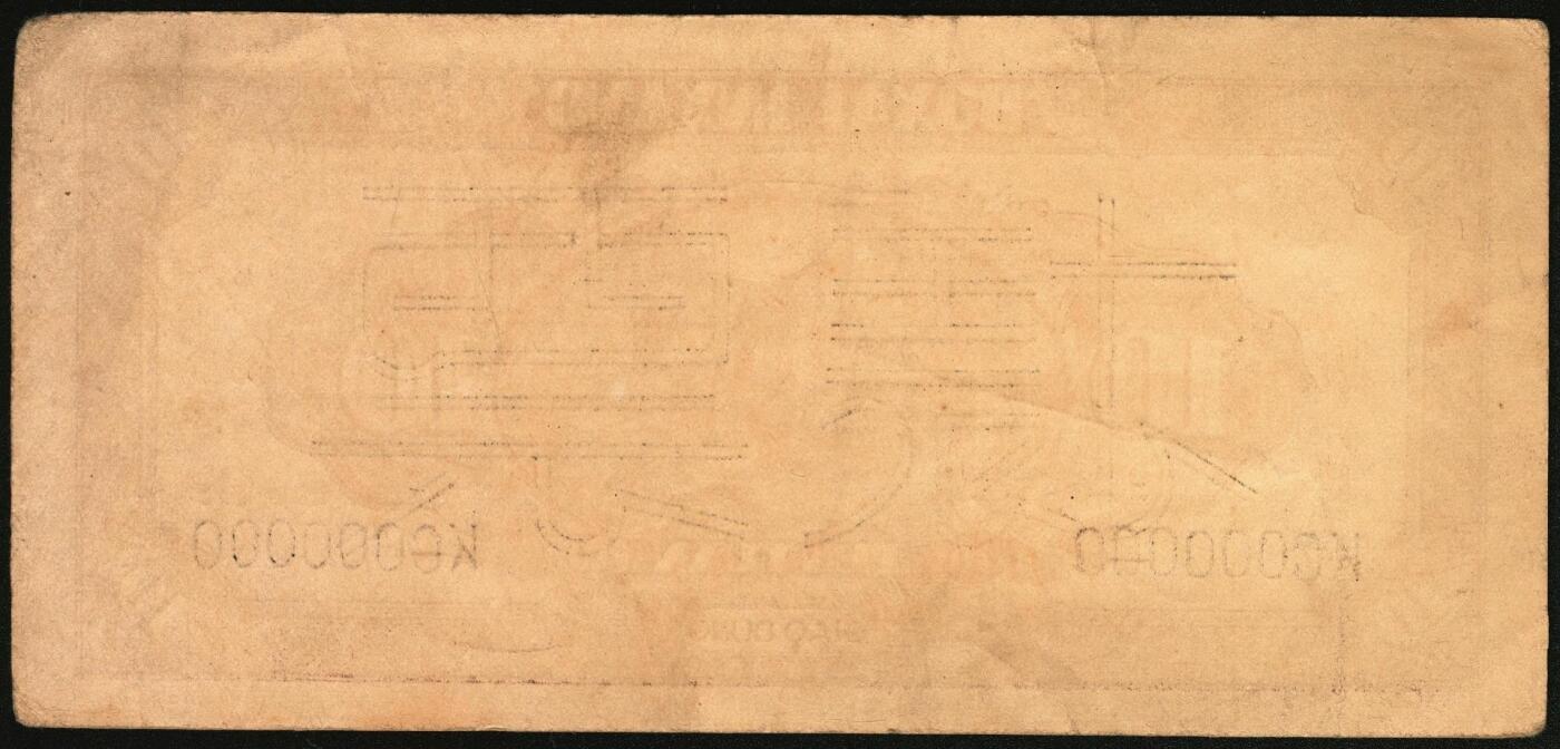 宜和2025年秋季拍卖 纸币 民国三十四年（1945年）北海银行一组6枚，其中：①蓝色凉亭图伍圆背面票样，加印“设”字，Pick#S3579A；②蓝色乡村汽车图伍圆背面票样，Pick#S3579；③④棕底蓝色水车与牛耕图拾圆背面票样2枚，Pick#S3581；⑤红色工农兵学商图伍拾圆背面票样，加印英文口号“New ⑥山景图伍拾圆背面票样，Pick#S3587Ba；七至九五品
