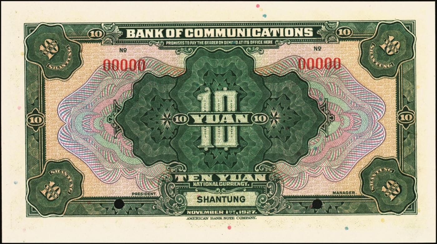 宜和2025年秋季拍卖 纸币 民国十六年（1927年）交通银行桔色壹圆（Pick#145Bs）、紫色伍圆（Pick#146Cs）、绿色拾圆（Pick#147Bs）样本券共3枚全套，山东地名；全新