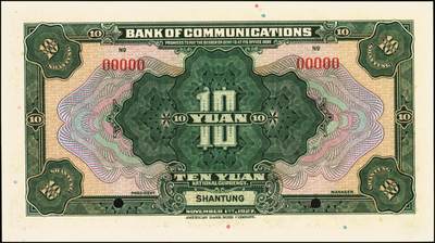 宜和2025年秋季拍卖 纸币 民国十六年（1927年）交通银行桔色壹圆（Pick#145Bs）、紫色伍圆（Pick#146Cs）、绿色拾圆（Pick#147Bs）样本券共3枚全套，山东地名；全新