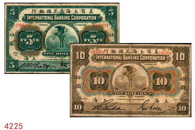 宜和2025年秋季拍卖 纸币 1905年美商上海花旗银行伍圆、拾圆各1枚，上海地名，6位号；原票，七五品