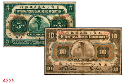 宜和2025年秋季拍卖 纸币 - 1905年美商上海花旗银行伍圆、拾圆各1枚，上海地名，6位号；原票，七五品