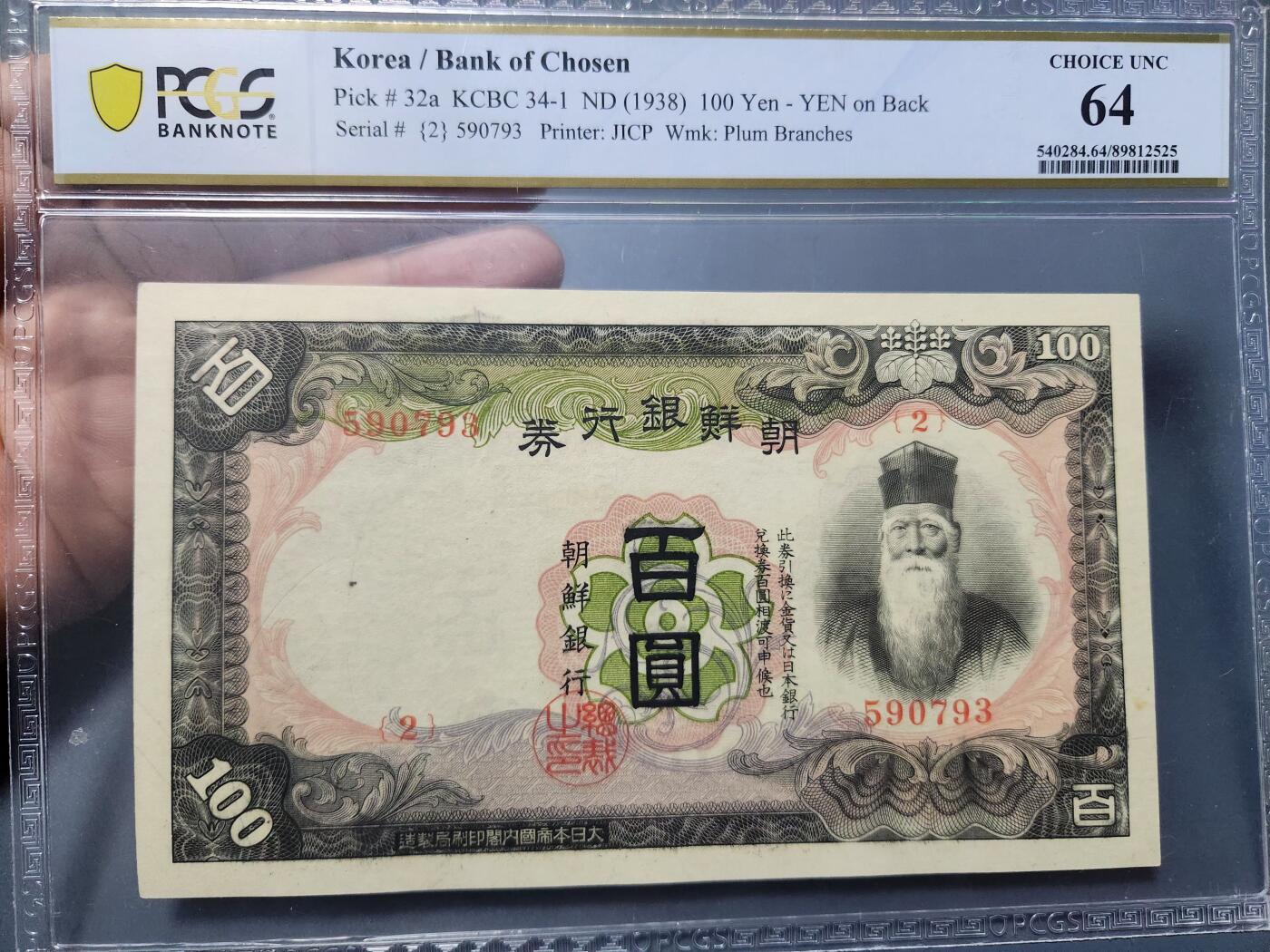 1月15号晚上8点 外国纸币自动截拍第8场