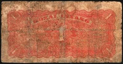 宜和2025年秋季拍卖 纸币 1944年北海银行一组5枚，其中：①棕色推车图壹圆，胶东地名，红号码/背红色，另有1版为蓝号码/背蓝色，Pick#S3562a；山东地名4枚②红色山水风景图拾圆，Pick#S3564；③红色房屋图拾圆，背印“农”字，Pick#S3565A；④⑤蓝黑色房屋图拾圆，单字轨圆体小号码券、柱体大号码券各1枚，Pick#S3565Ba；五至八五品