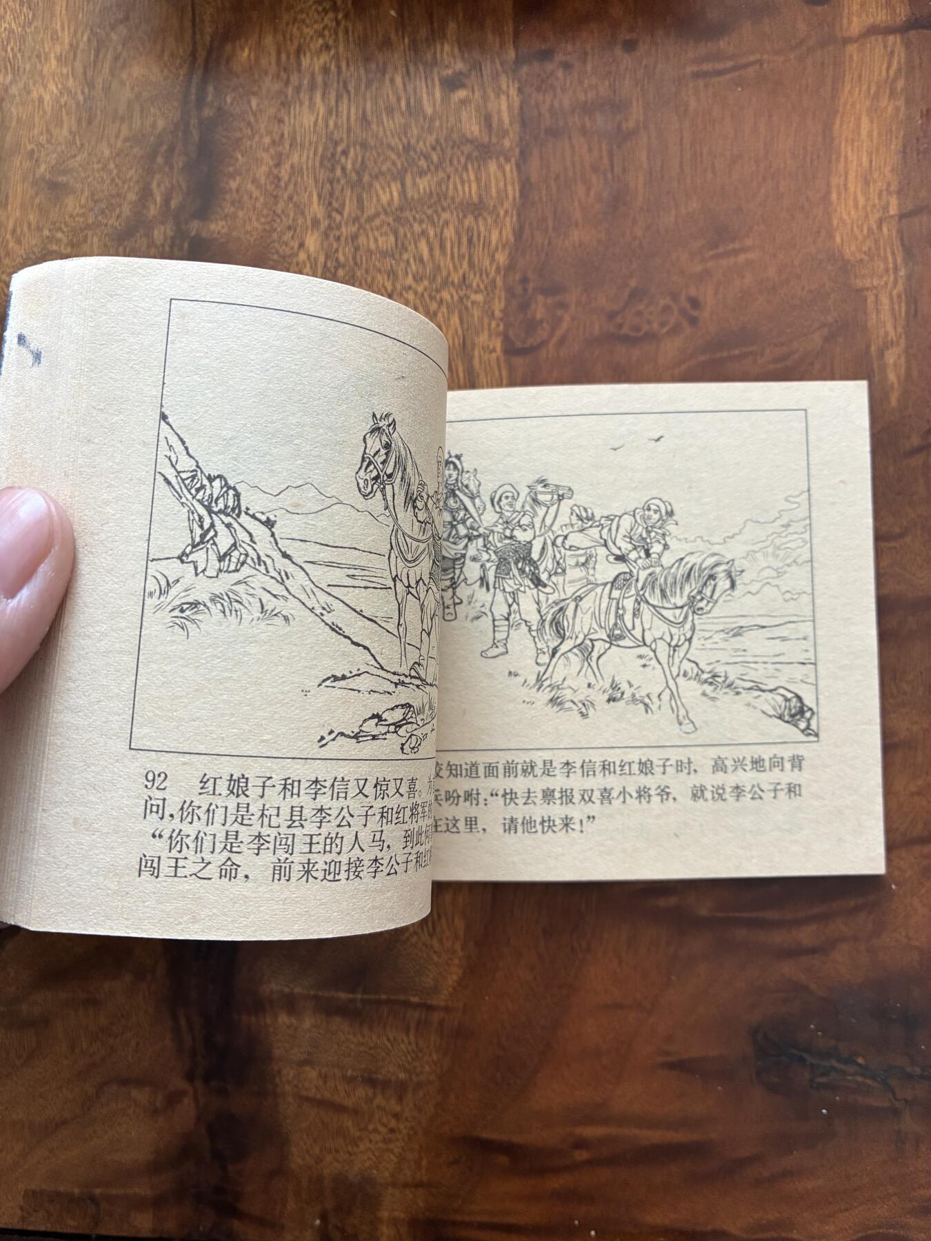 2026年2月22日连环画拍卖会