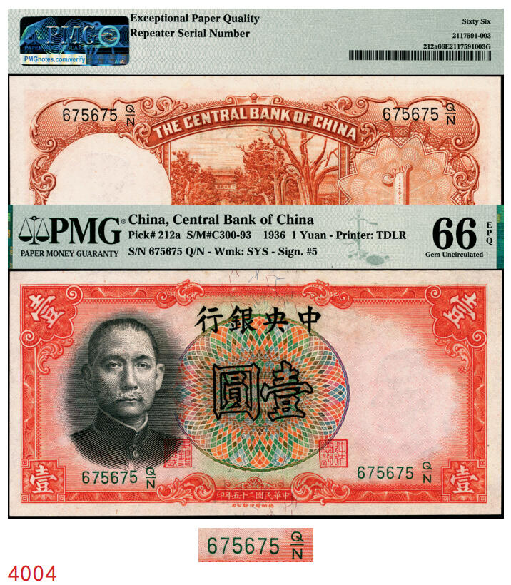 宜和2025年秋季拍卖 纸币 民国二十五年（1936年）中央银行德纳罗版壹圆，李觉·黄秀峰签名；重复号675675，PMG英文专属注释，据统计每百万张大约仅有1000张此类型号码，号码较为稀少；PMG 66 EPQ/Repeater Serial Number