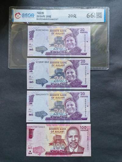 外国纸币专场260116场 - 马拉维四张，全新品相UNC。