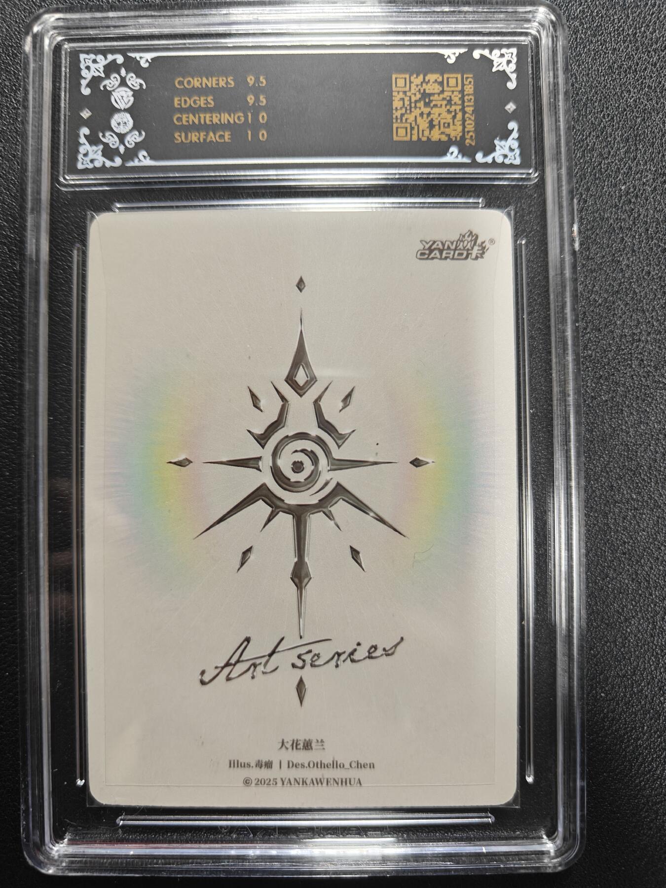 天玑星卡拍第161期《1.15周四截拍》持续收拍收评中 满赠卡需备注 焱卡文化 ART系列 毒瘤 大花蕙兰 炫彩 CCG10