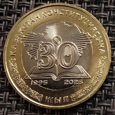 布加迪🐬～世界钱币(上海)🌾第 269 期 /  各国套币和散币 - 哈萨克斯坦🇰🇿 2025年 100坚戈 宪法30周年纪念币双金属币 全新UNC24.5mm～L