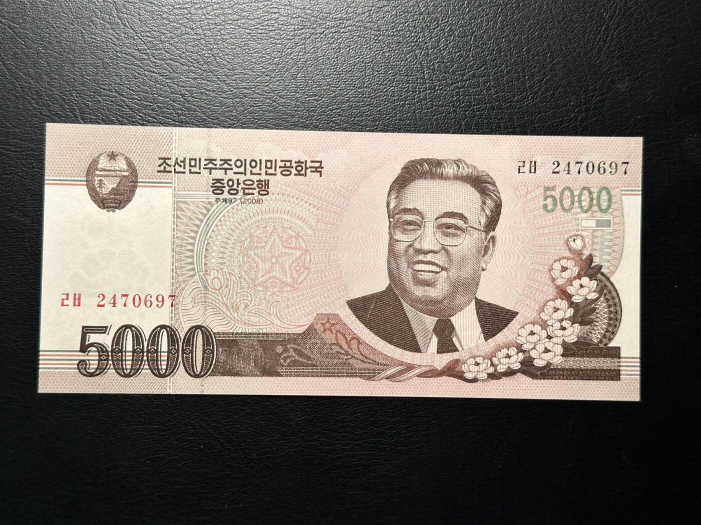 丙午马年第三场—综合大拍 朝鲜2008年，实钞！非常难得！！朝鲜外汇管制极严格，当年可能有人冒死带出！品相unc