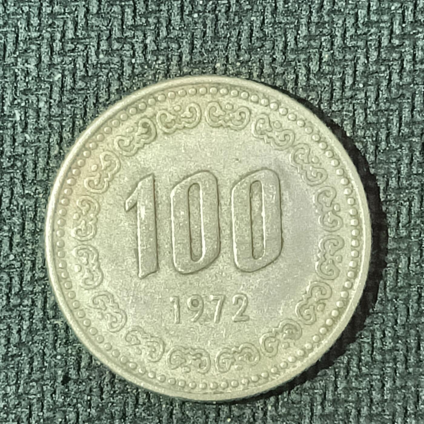 逸泉钱币2026B邻国花钱世界钱币纪念币章B第四场1-400B 53韩国100韩元