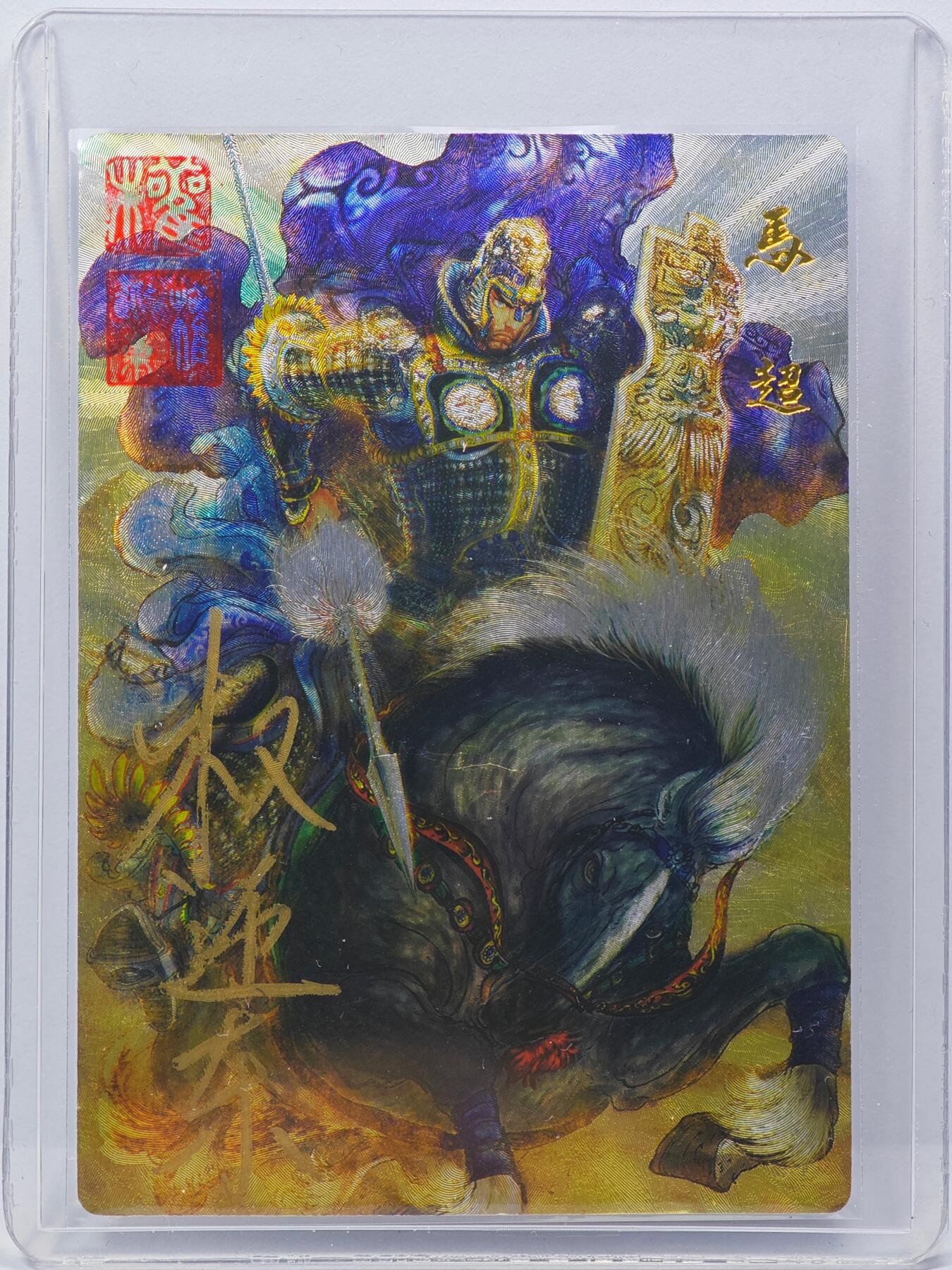 白泽拍卖卡牌手绘专场第31期（岁寒知松柏 春意已可期）