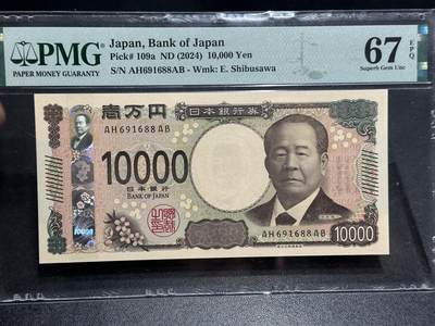 《外钞收藏家》第六百零二期（精品场）（本平台长期征集拍品、欢迎藏友们联系合作） - 2024年日本最新版1万 PMG67 倒置号尾88
