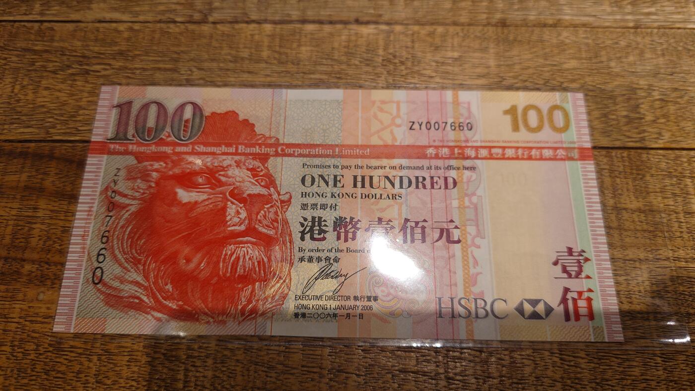 【新年八拍】世界钱币～微拍第229期暨2026年第8期  剩余少量港币（补号）成本价起拍 都是卖剩的清仓不留，全新绝品机会难得 2006年香港汇丰银行100元 补号ZY 全新绝品无4尾号7660