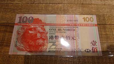 【新年八拍】世界钱币～微拍第229期暨2026年第8期  剩余少量港币（补号）成本价起拍 都是卖剩的清仓不留，全新绝品机会难得 - 2006年香港汇丰银行100元 补号ZY 全新绝品无4尾号7660