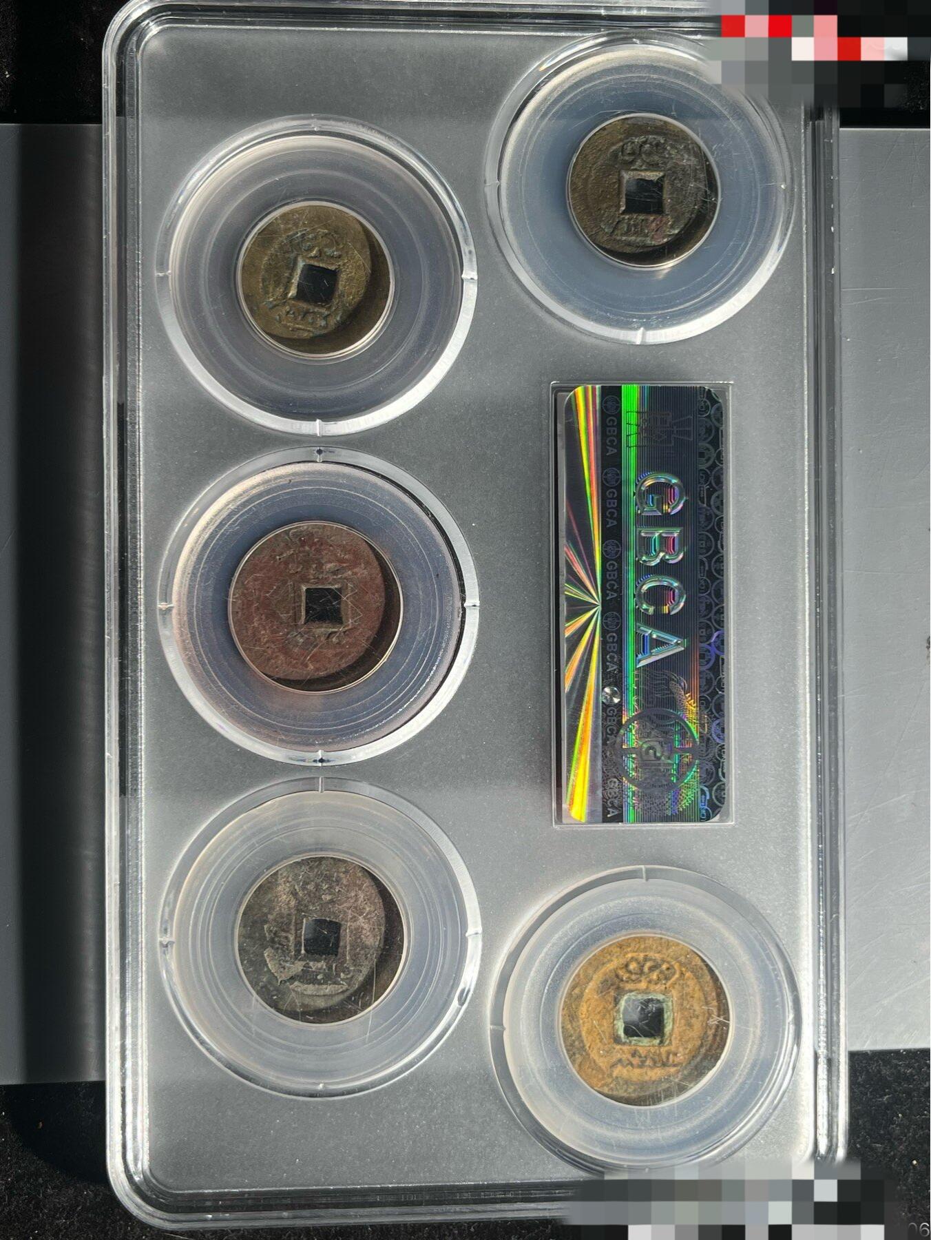 清代五帝钱顺康雍乾嘉保真到代