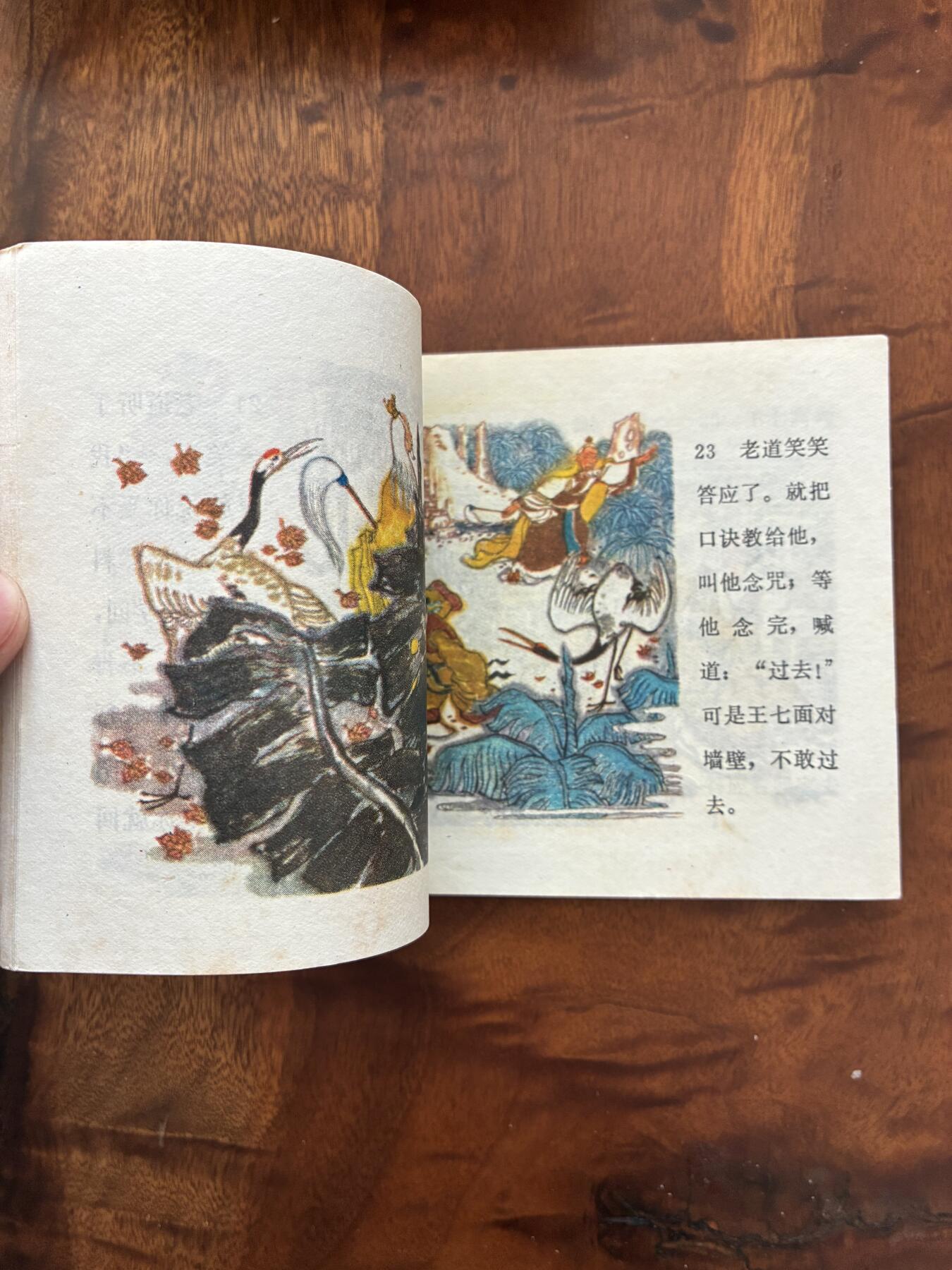 2026年2月22日连环画拍卖会