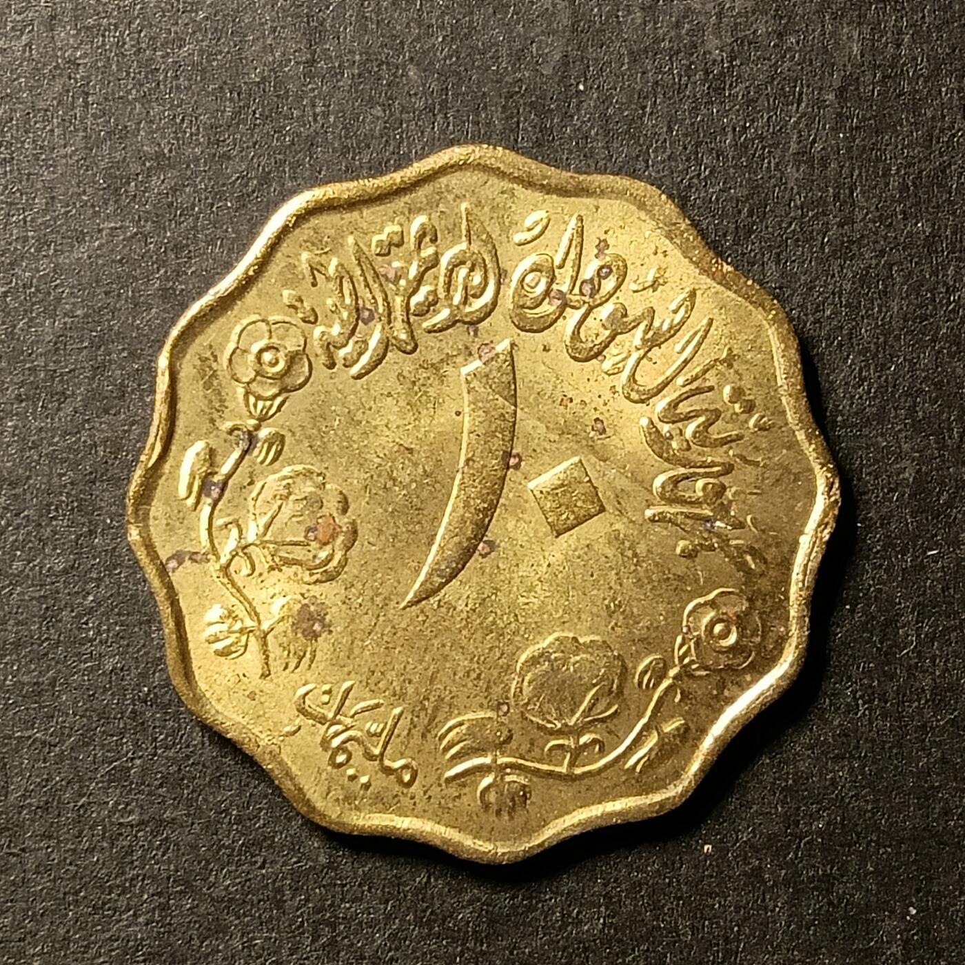 逸泉钱币2026A世界散币纸币纪念币专场A第一场 10 苏丹10米利姆