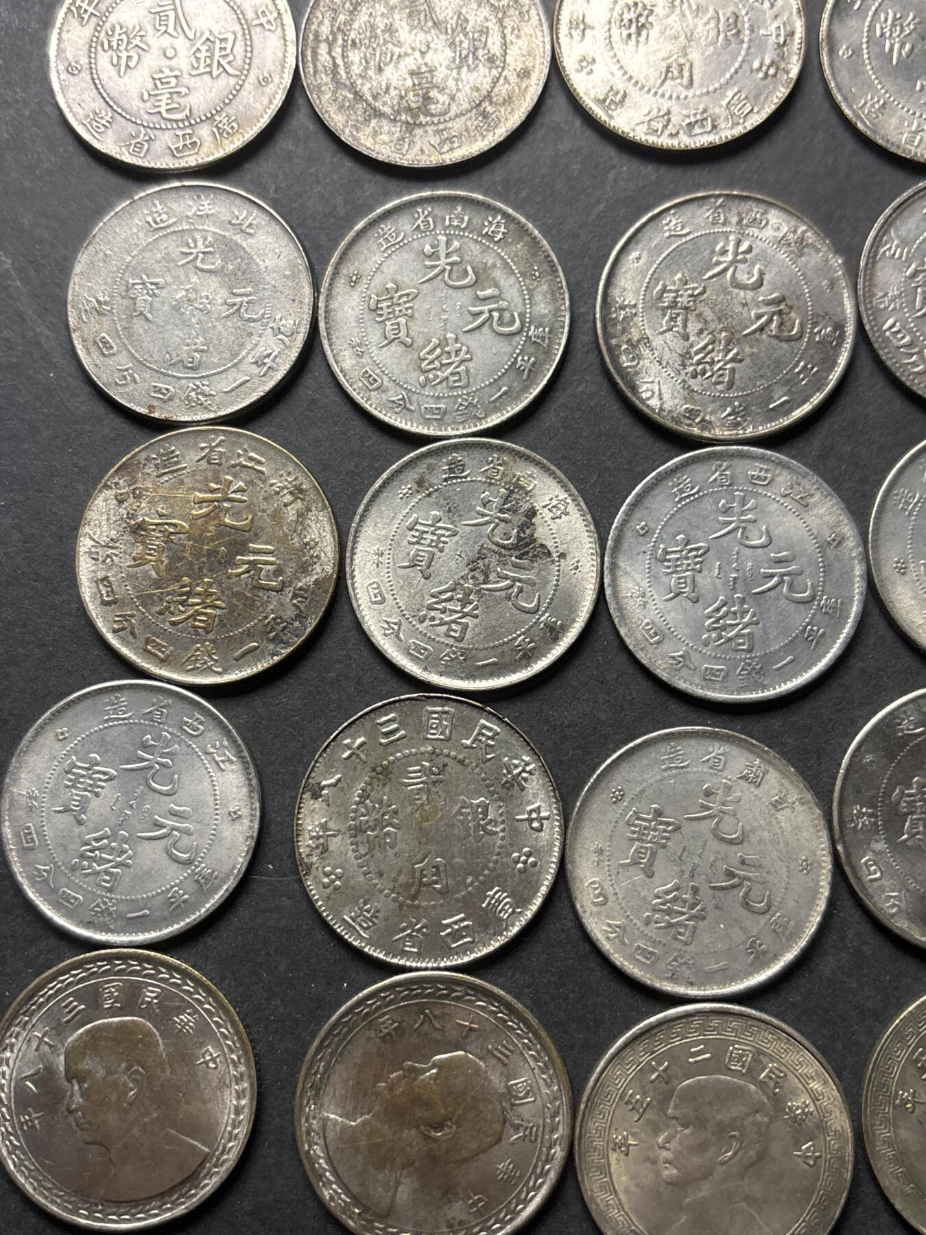 文馨钱币收藏 2026新年第三场（第 289 场）【长期接代拍品】 清朝，民国，各省各军阀币一组 35 枚，送拍人说有真有假，但是我没有看出哪个真假，不管全部真，还是全部假，全银还是不含银等问题自定义，已知最后三个不是银币，售出不退不换