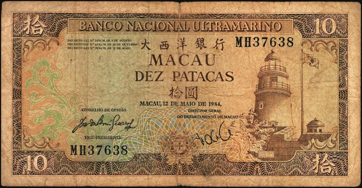 宜和2025年秋季拍卖 纸币 澳门大西洋银行纸币一组6枚，其中：①1981年8月8日伍圆，妈阁庙；②③1984年5月12日拾圆2枚，东望洋灯塔；④1991年7月8日拾圆，国父纪念馆；⑤1996年9月1日贰拾圆，大西洋银行旧址；⑥2001年1月8日拾圆，国父纪念馆；原票，七五至八五品