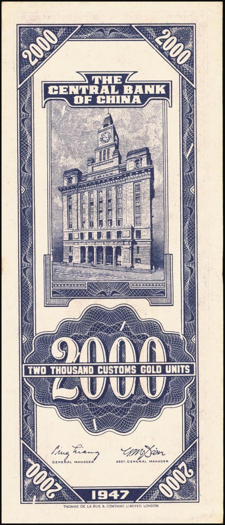 宜和2025年秋季拍卖 纸币 中央银行关金一组6枚，其中：1947年美商保安版伍佰圆2枚，Pick#336；1947年德纳罗版贰仟圆2枚，Pick#344；1948年中央版红色伍万圆2枚，Pick#370；九五至九八品