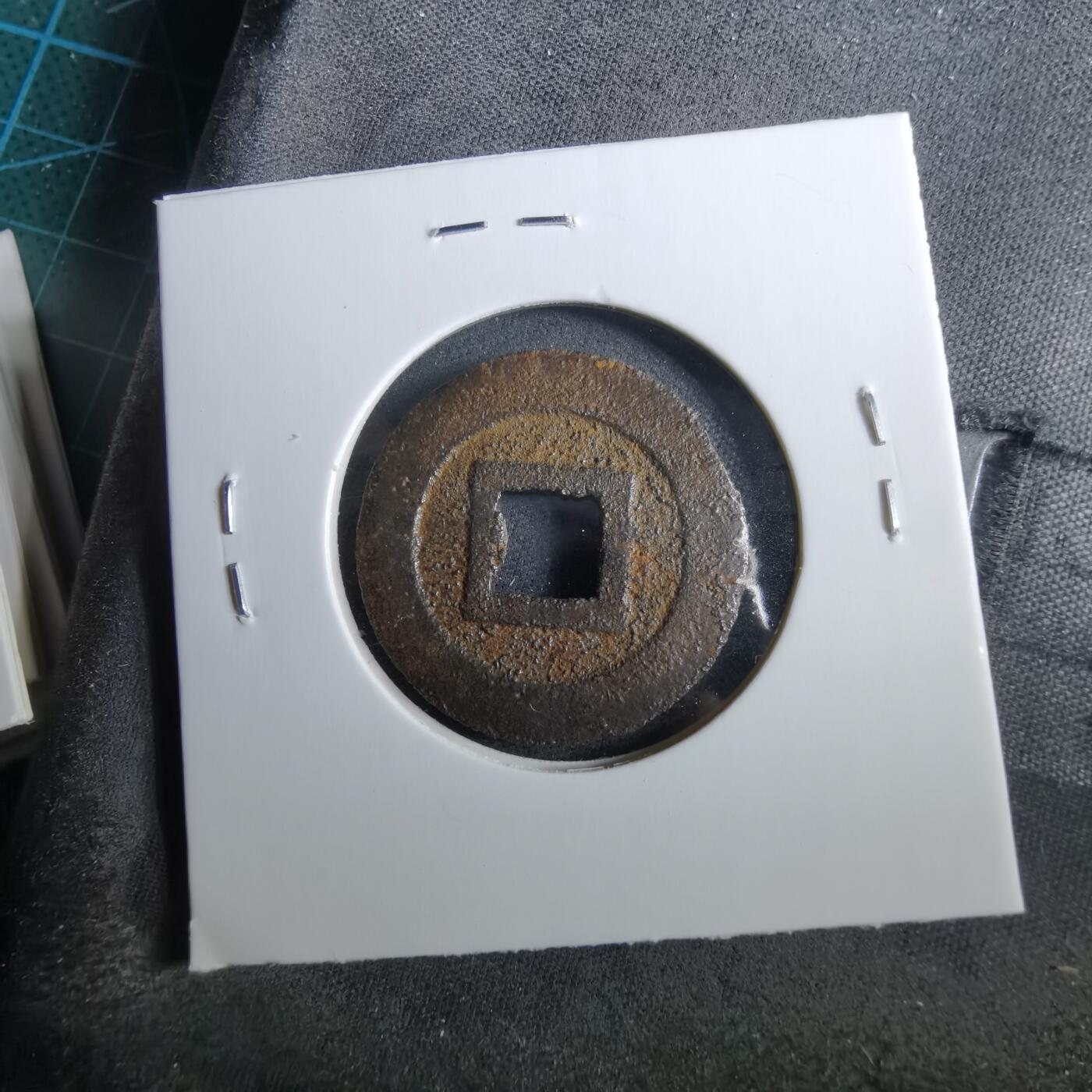 沼泽如烟--第960场 宽永通宝