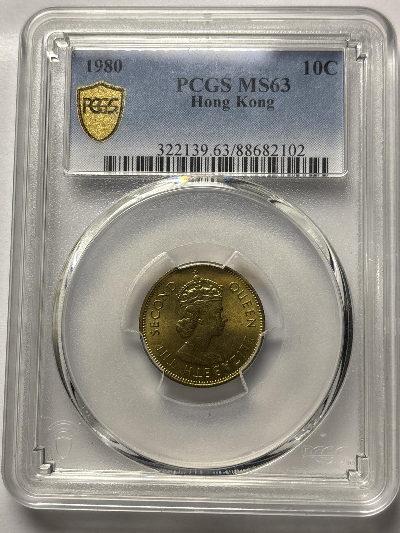 文馨钱币收藏 2026新年第三场（第 289 场）【长期接代拍品】 1980 年英属香港一毫铜币大特年，曾经的名誉品种 PCGS 评级 MS63 分带好彩