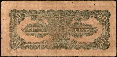 宜和2025年秋季拍卖 纸币 北海银行纸币一组6枚，其中：山东地名①1943年棕色牛耕田伍角，BB字轨，Pick#S3554；②1944年蓝色灌溉图伍圆，红字地名，大号码，背面英文地名错印成“GIAO DUNG”（胶东），Pick#S3563；③1945年蓝色乡村汽车图伍圆，双（DD）字轨，Pick#S3579；④⑤1945年蓝色凉亭图伍圆，背印“设”字，7位大号码券，8位小号码券各1枚，Pick#S3579A；胶东地名⑥19