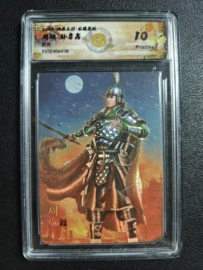 天玑星卡拍第161期《1.15周四截拍》持续收拍收评中 满赠卡需备注 - 焱卡文化 燎原三国 孙启鑫 周瑜 折光 CCG10