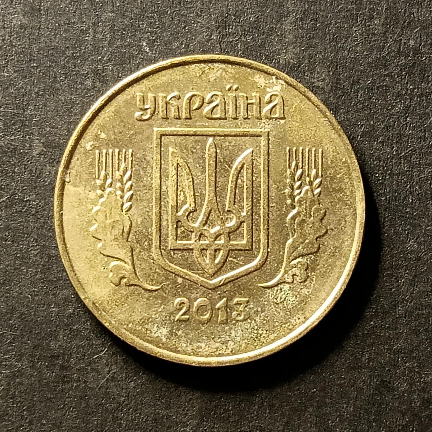 逸泉钱币2026A世界散币纸币纪念币专场A第一场 76 乌克兰25戈比