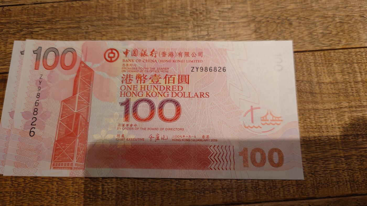 【新年八拍】世界钱币～微拍第229期暨2026年第8期  剩余少量港币（补号）成本价起拍 都是卖剩的清仓不留，全新绝品机会难得 2009年香港中国银行100元 补号ZY 全新绝品无47尾号826