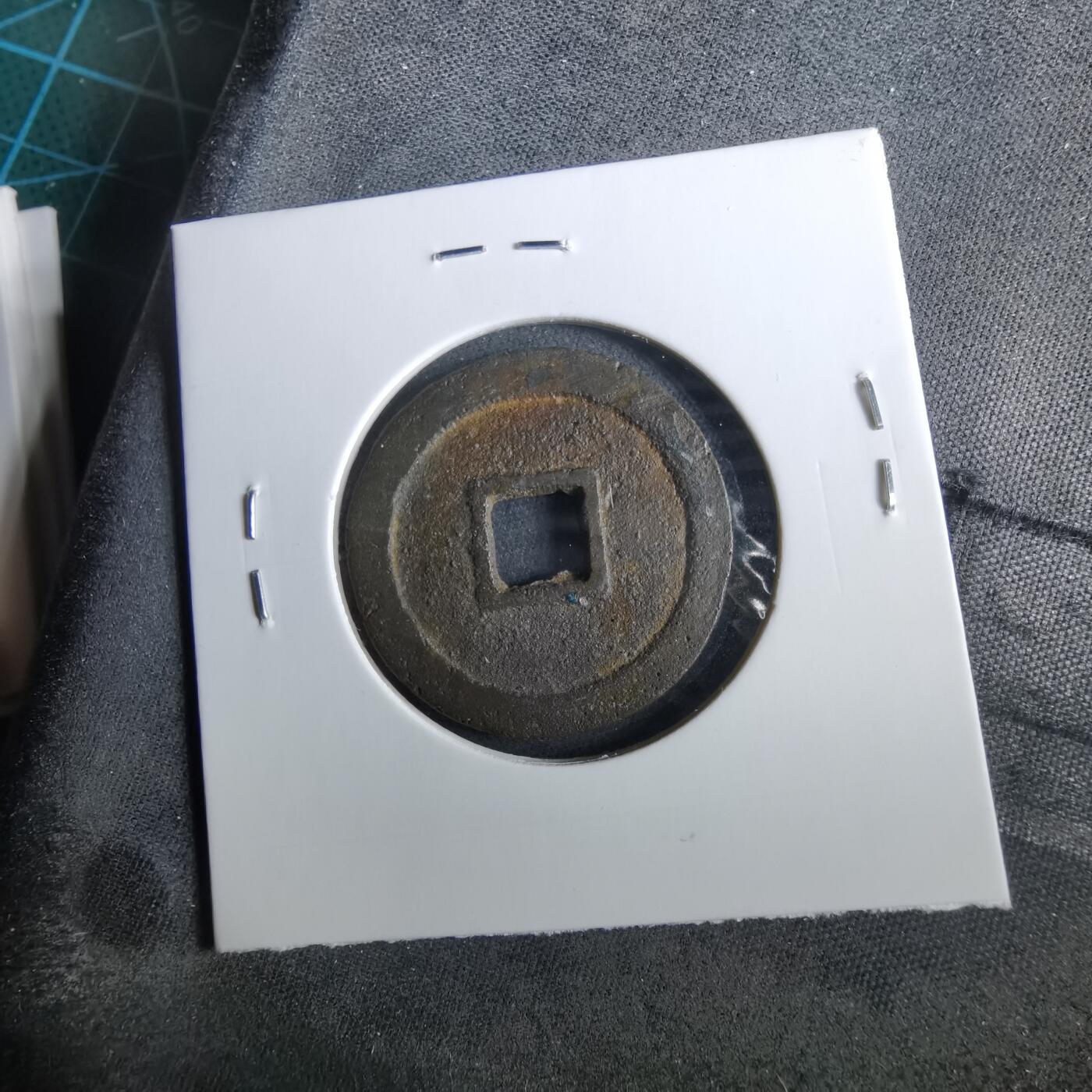 沼泽如烟--第960场 洪化通宝