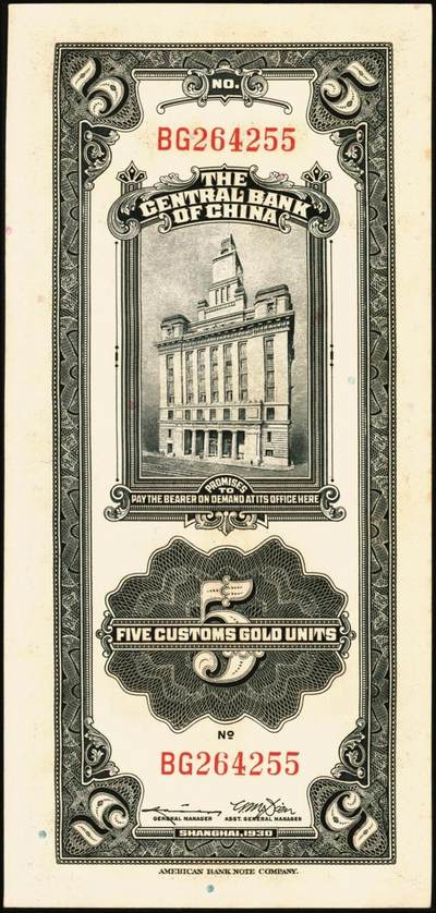 宜和2025年秋季拍卖 纸币 民国十九年（1930年）中央银行美钞版关金一组8枚，均为李骏耀·田亦民原色签名，单面号双字轨，其中：壹圆1枚，Pick#325d；伍圆4枚，Pick#326d；拾圆3枚，Pick#327d；原票，九五品至全新