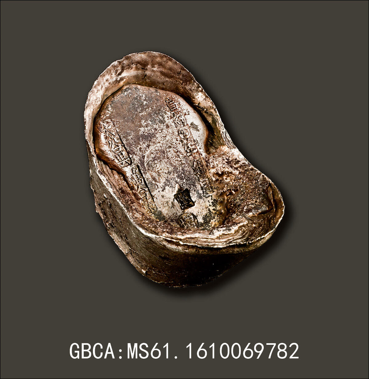 宜和2025年秋季拍卖 古钱/金银锭/机制币 山西“太谷县·宣统（八卦图）年绅月·万合荣·荣/增”五十两银元宝；1867.3克，GBCA：MS61，编号1610069782