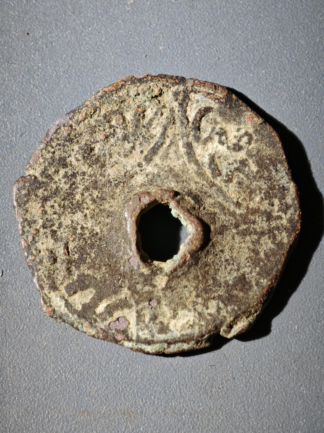 106期回流戒指饰品杂件纪念章丝路钱币专场 察合台汗国铜币