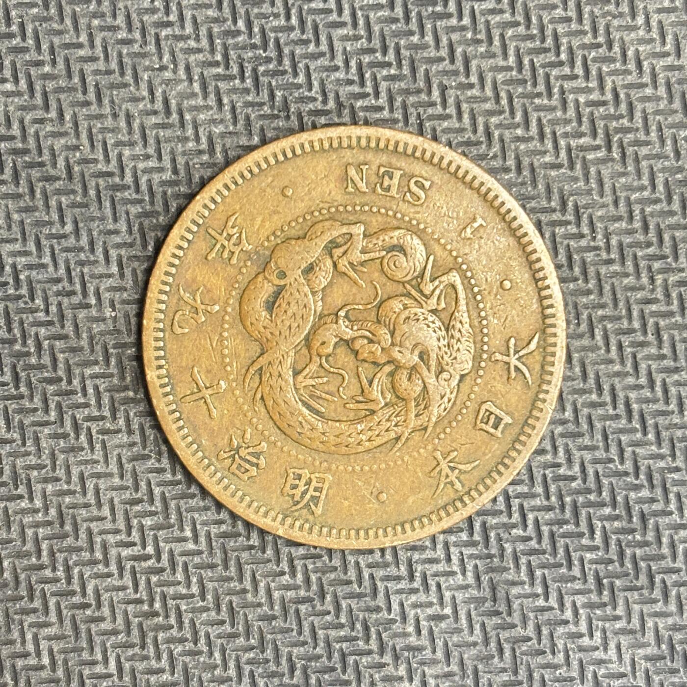 逸泉钱币2026C世界钱币纪念币专场第二组C1-400件