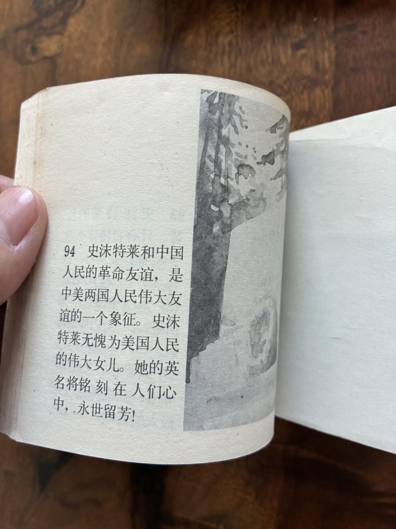 2026年2月22日连环画拍卖会