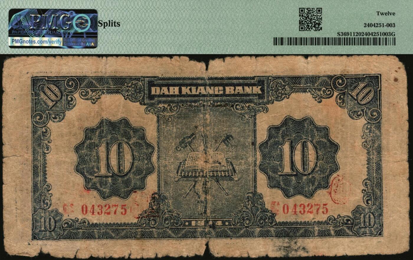 宜和2025年秋季拍卖 纸币 民国三十三年（1944年）大江银行拾圆，黑色工农兵学商图，新四军抗币之珍罕品，PMG评级数据库仅有2枚评级记录，另一枚为冠军分，修补品相，备注NET，此枚原票品相，不容错过，PMG12/Splits；大江银行于1942年冬成立，总行设于安徽省无为县，行长叶进明，副行长金会一、徐德明，发行有一角、二角、五角、一元、五元、十元、二十元七种面值的纸币，流通于无为、巢县、庐江、舒城、桐城、和县、含山等地，