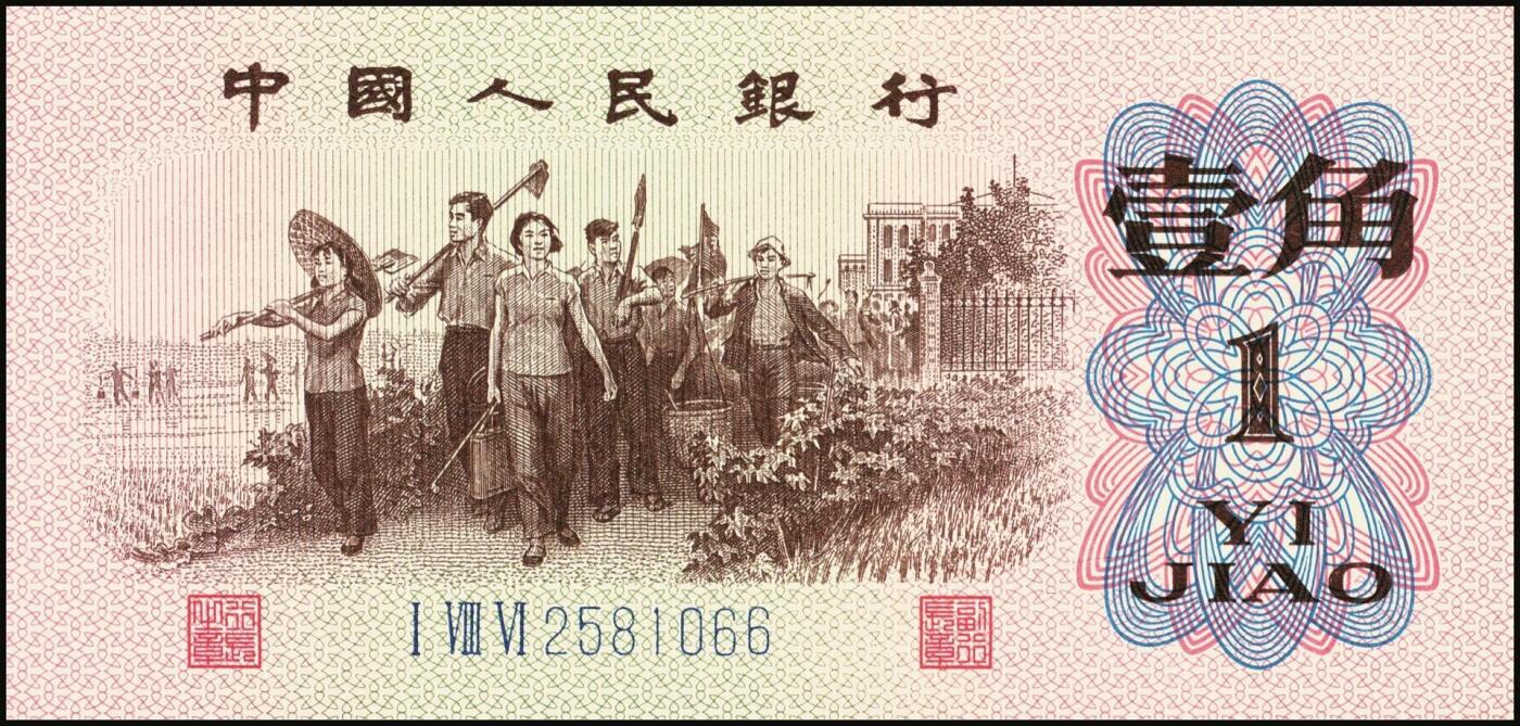 宜和2025年秋季拍卖 纸币 1962年第三版人民币壹角一组34枚，部分连号，其中：蓝号码三罗马25枚，Pick#877c；蓝号码二罗马9枚，Pick#877d；原票，九八品至全新