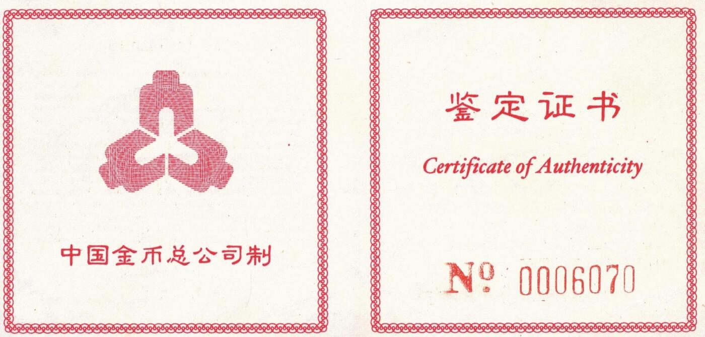 宜和2025年秋季拍卖 古钱/金银锭/机制币 1997年香港回归祖国第（3）组“区旗”1/2盎司精制金币，原盒、原包装、带证书，完全未使用，发行量11800枚