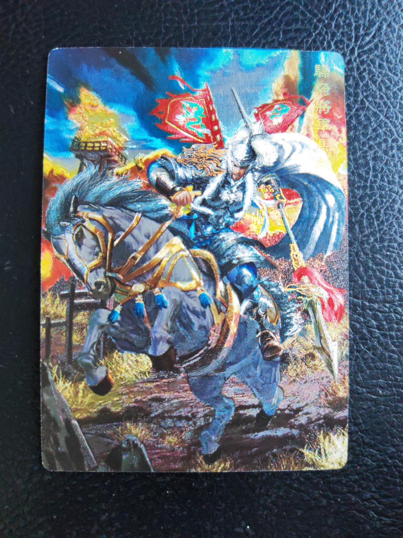 阳大大卡牌拍卖第93期（持续收拍品，周五晚上九点截拍，进群福利早知道） 奇典文化 无名 蜀国五虎 马超 粗闪