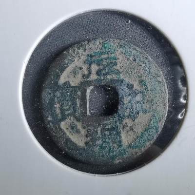 沼泽如烟--第960场 - 元祐通宝