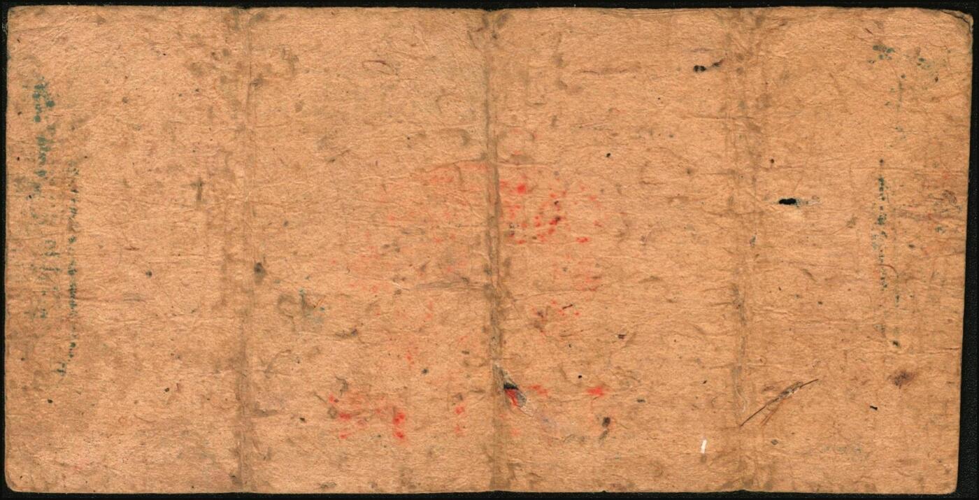 宜和2025年秋季拍卖 纸币 闽浙赣省苏维埃银行纸币一组2枚，其中：①无纪年（1932年）铜元拾枚，胖五角星版，两侧骑缝章为绿色，少见，Pick#S3465a；②1933年壹角，正面加盖黑色“闽浙赣省苏维埃银行”椭圆章，背印红色底纹，Pick#S3473；七至八品，有裂