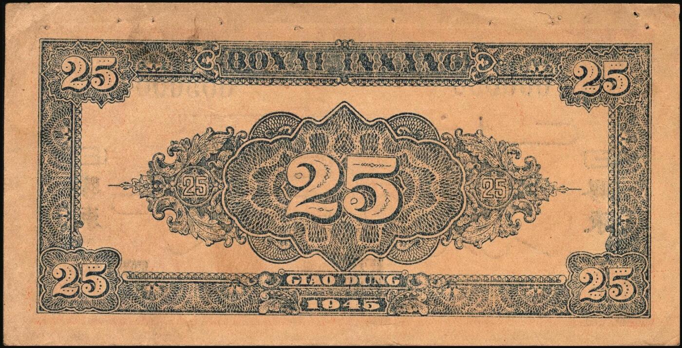 宜和2025年秋季拍卖 纸币 民国三十四年（1945年）北海银行桔红色割麦图贰拾伍圆票样，胶东地名，加印[E]字，Pick#S3583；原票，九五品，有钉书孔