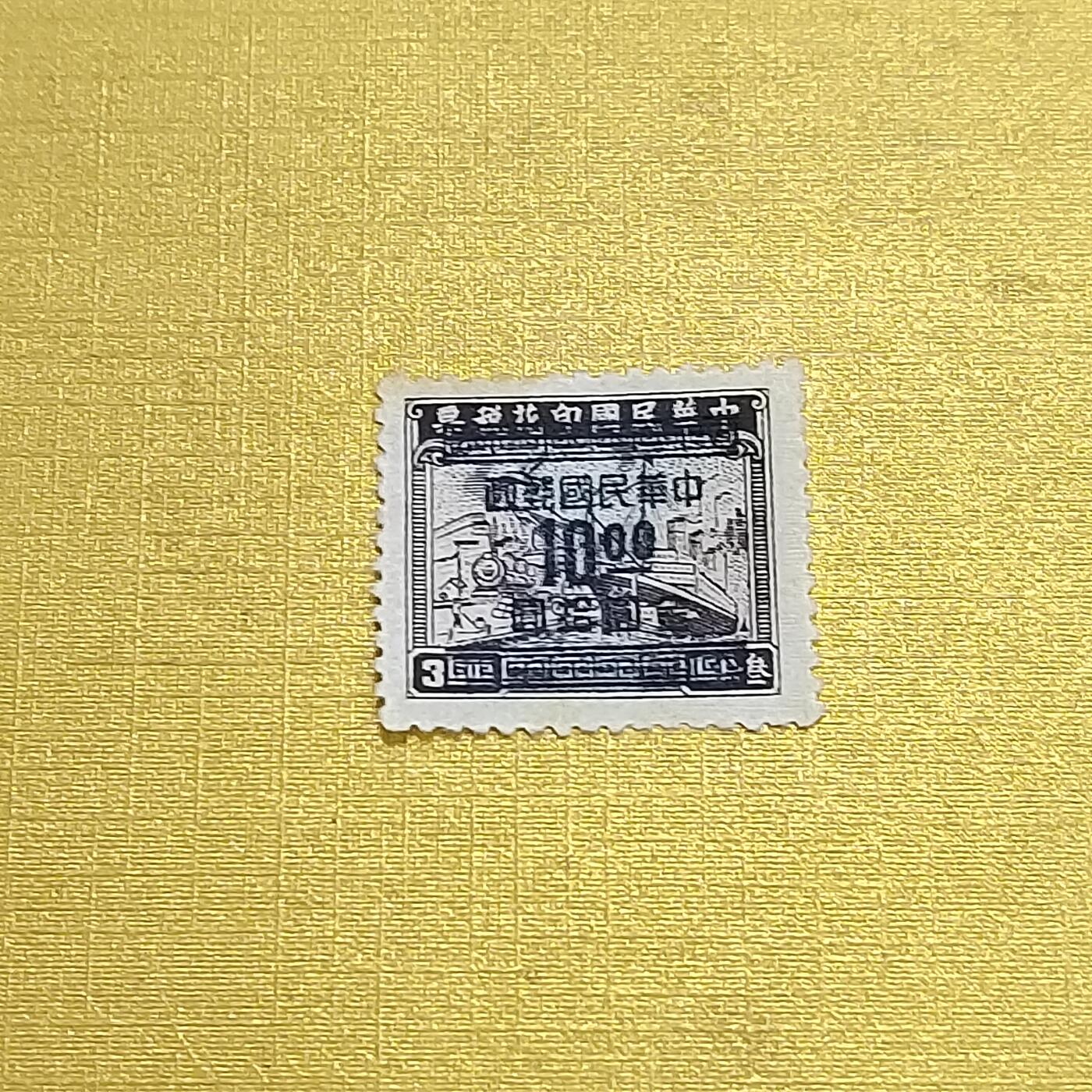 PCAI钱币  13-708  邮票专场 税改邮