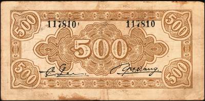 宜和2025年秋季拍卖 纸币 山东钱庄票一组7枚，其中：山东第八区流通券1939年壹圆；第十三区经济合作社流通券1944年壹百圆；昌邑六区兑换券1944年伍佰圆；（潍县七区）利民号1945年贰拾伍圆；山东省第十七行政区兑换券1945年伍佰圆2枚，壹仟圆1枚；六至八五品