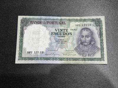 《外钞收藏家》第六百零二期（精品场）（本平台长期征集拍品、欢迎藏友们联系合作） - 1960年葡萄牙20埃斯库多斯 非全新 品相如图 无47 靓号12119