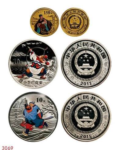 宜和2025年秋季拍卖 古钱/金银锭/机制币 - 2011年中国古典文学名著《水浒传》第（3）组精制彩金银币三枚一套（含1/3盎司金、2*1盎司银），原盒、原包装、带证书、完全未使用，发行量分别为3.5万枚、7万枚、7万枚