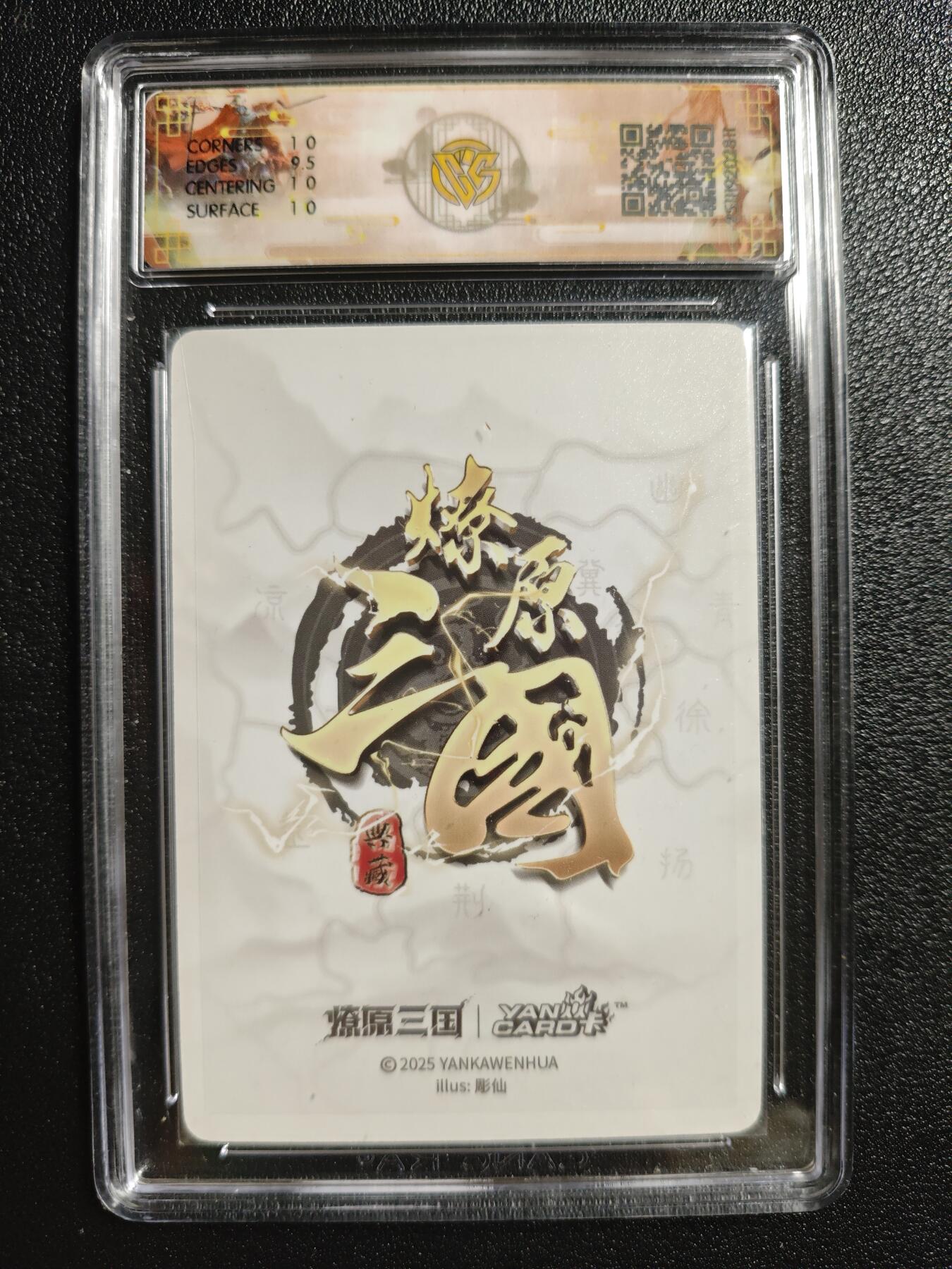 天玑星卡拍第161期《1.15周四截拍》持续收拍收评中 满赠卡需备注 焱卡文化 燎原三国 彫仙 甄宓 浮雕折光 CCG10