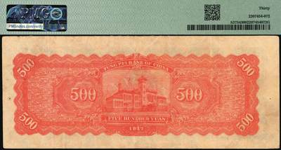 宜和2025年秋季拍卖 纸币 民国三十六年（1947年）东北银行地方流通券甲种伍百圆3枚，正中蓝色毛泽东像，菱花水印，东北军区后勤部工业处印制；其中2枚PMG 30，1枚PMG 35/Minor Paper Pulls