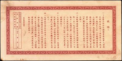 宜和2025年秋季拍卖 纸币 回乡转业建设军人资助金兑取现金券票样2组6枚，其中：第一组①②1953年中央人民政府财政部伍拾万圆、壹佰万圆双面票样2枚全套，伍拾万圆票上有标记暗记位置；③④⑤⑥1954年中国人民银行人民币伍拾万圆、壹佰万圆单面票样，正背共4枚全套；原票，八至九八品